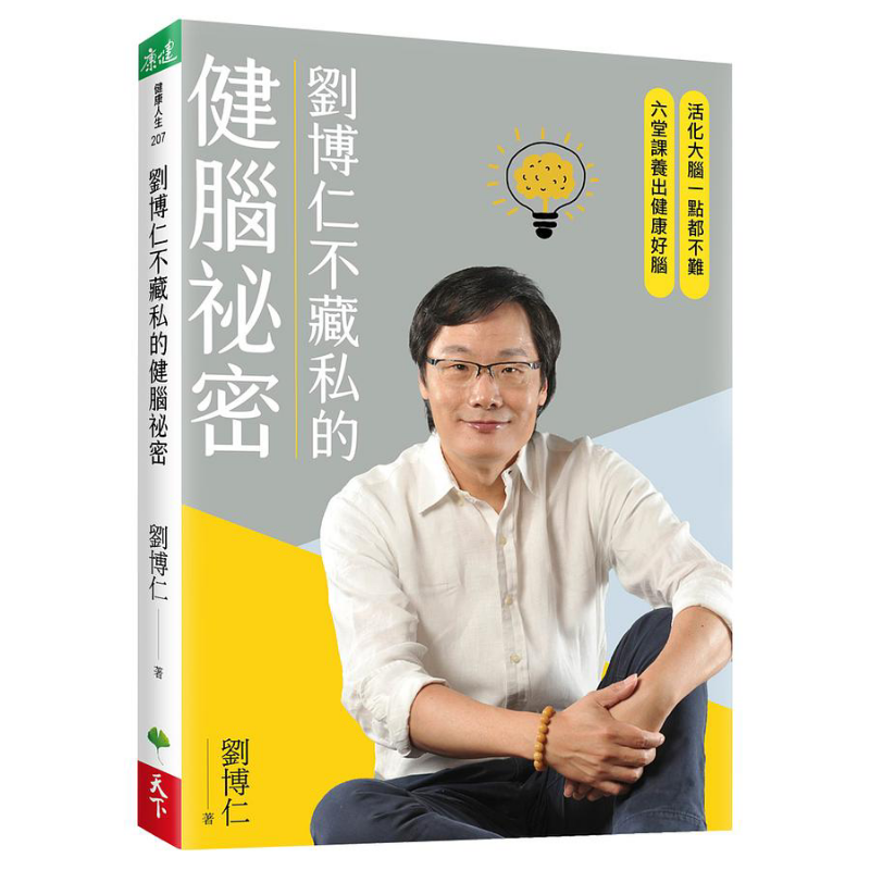 Health & Wellness Kuala Lumpur Reviews - Liu Boruns Geheimnis für die Gehirngesundheit,