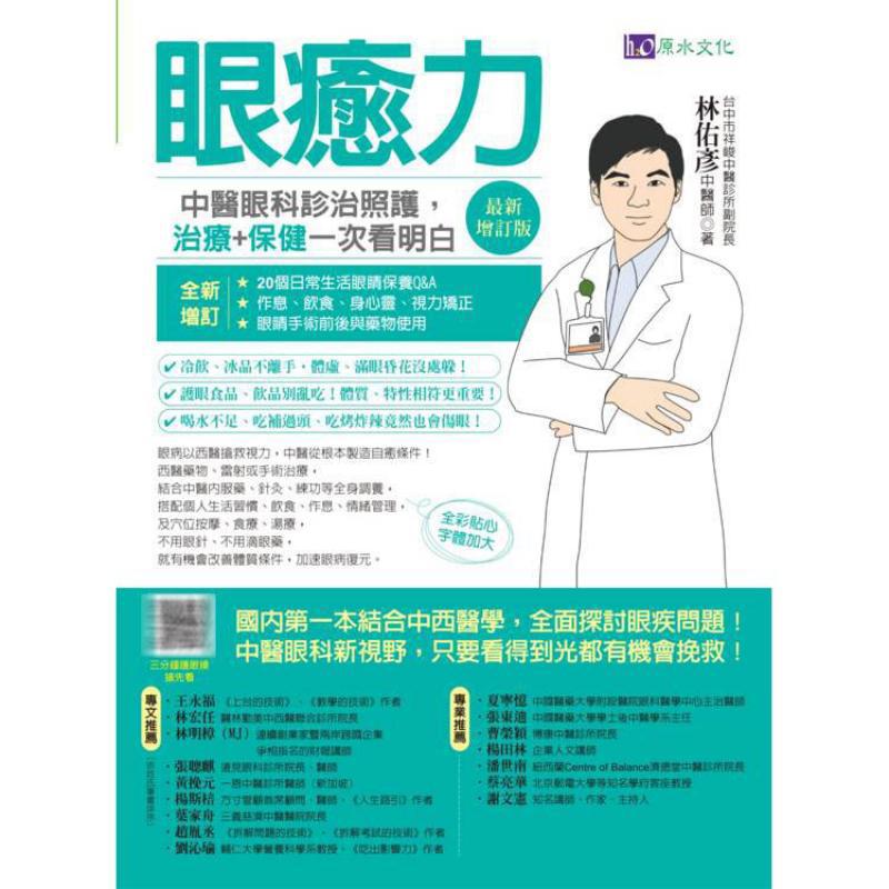 Augenheilungskraft, Diagnose,  – Health & Wellness Kuala Lumpur Reviews Bewertung und Preis